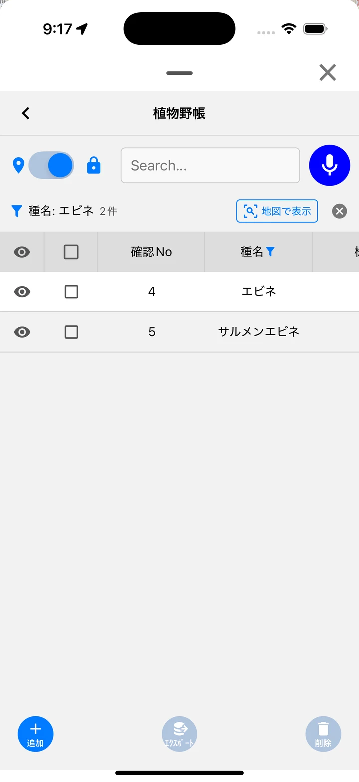 絞り込み中のデータ一覧
