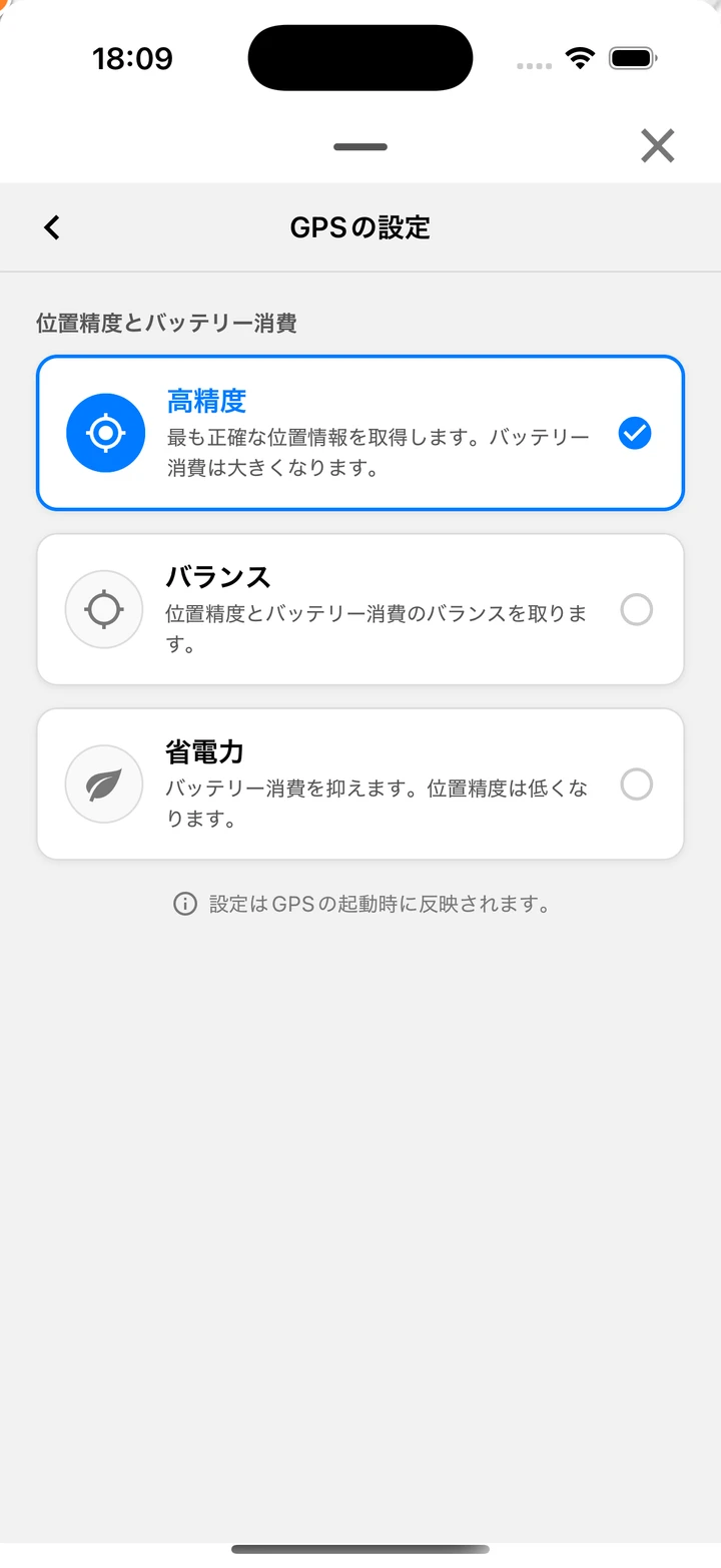 GPSの設定画面