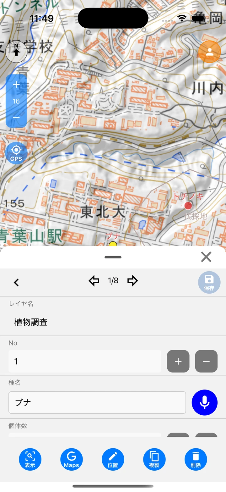 属性情報の表示
