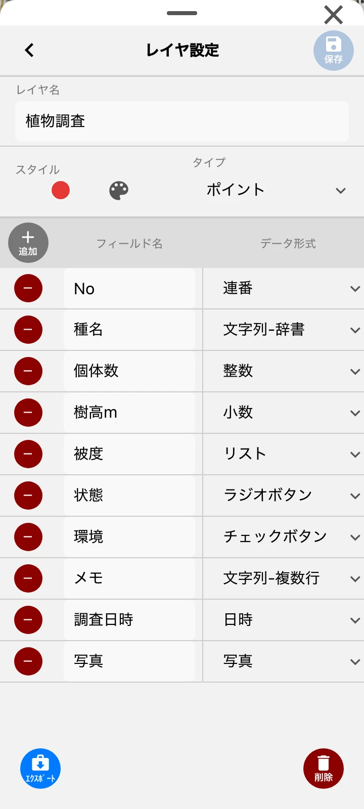 レイヤ設定画面