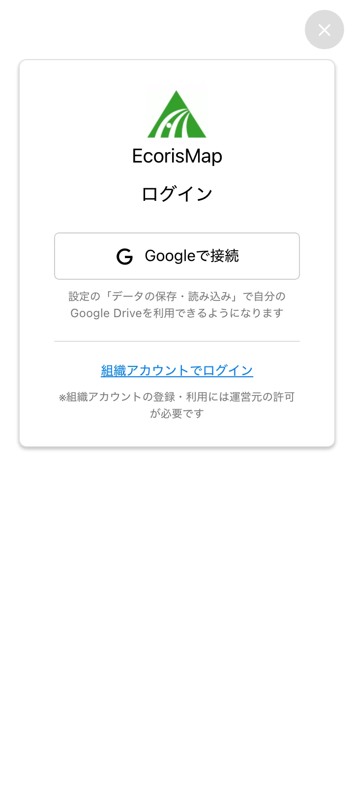 ログイン画面