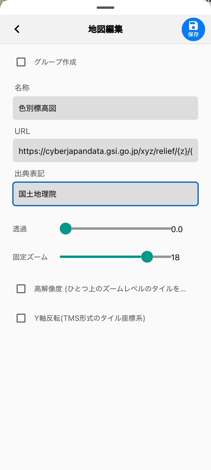 地図編集画面
