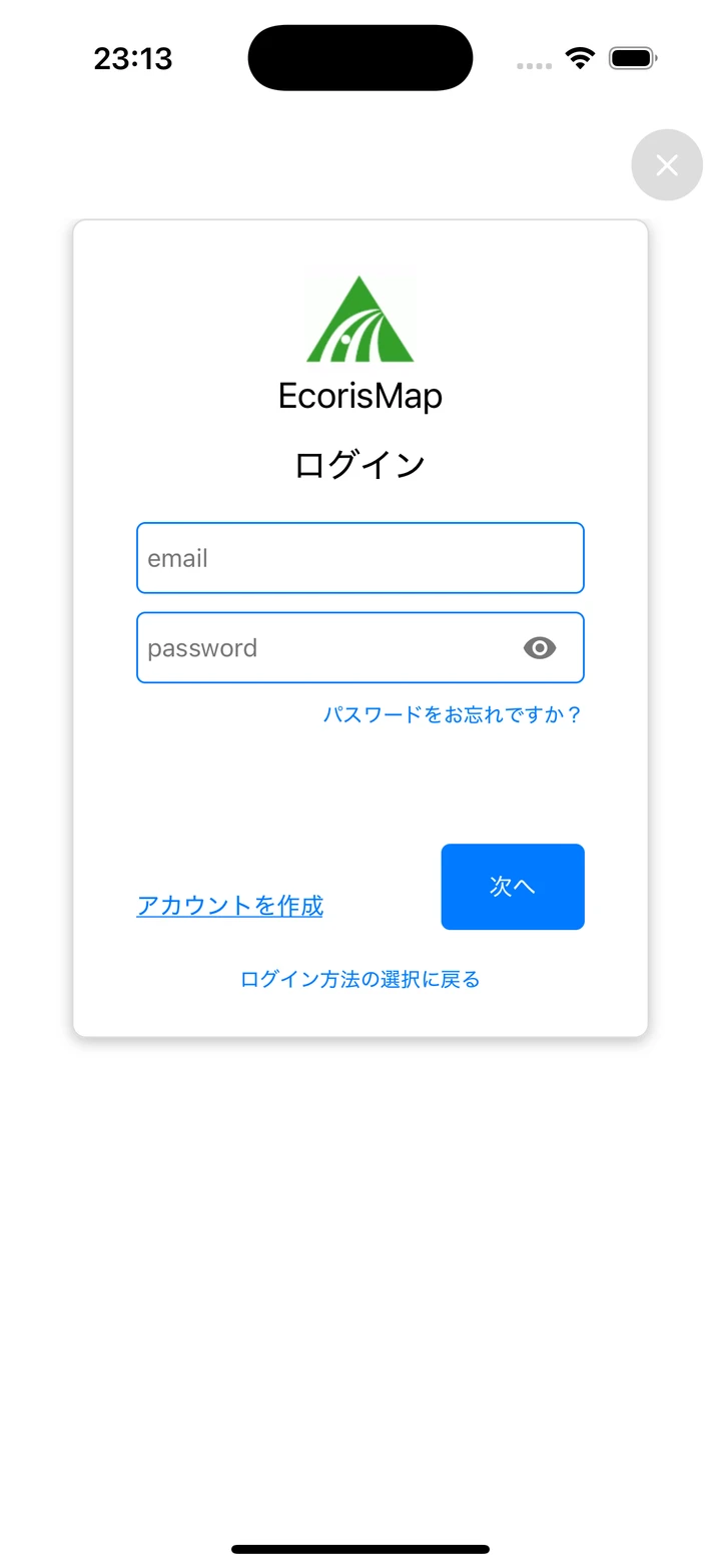 組織アカウントのログイン。メールアドレスとパスワードを入力します