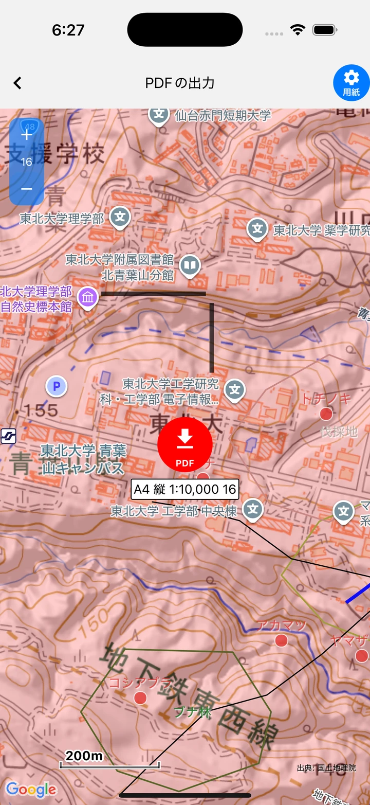 PDF出力