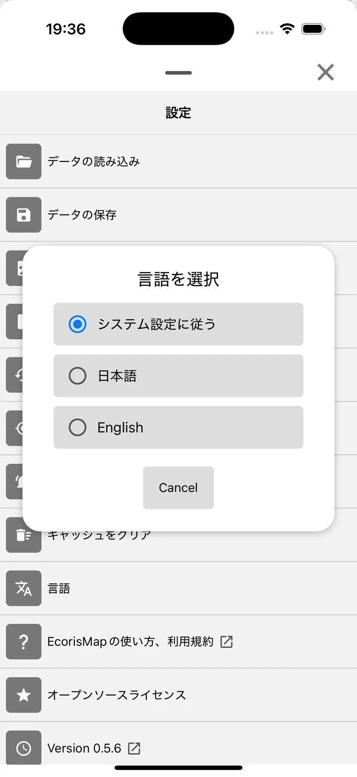 言語の選択