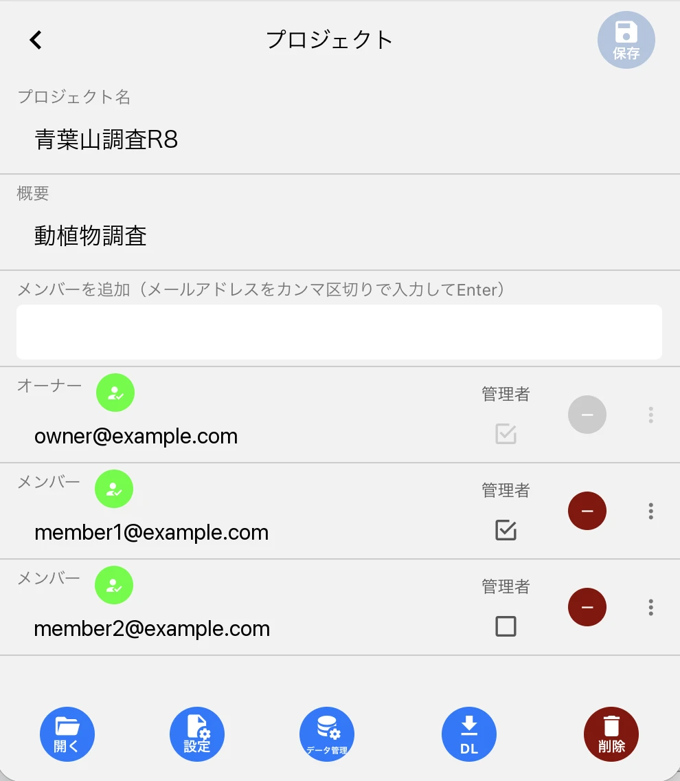 プロジェクト設定画面（Web版）。プロジェクト名・概要の入力と、メンバーの追加ができます